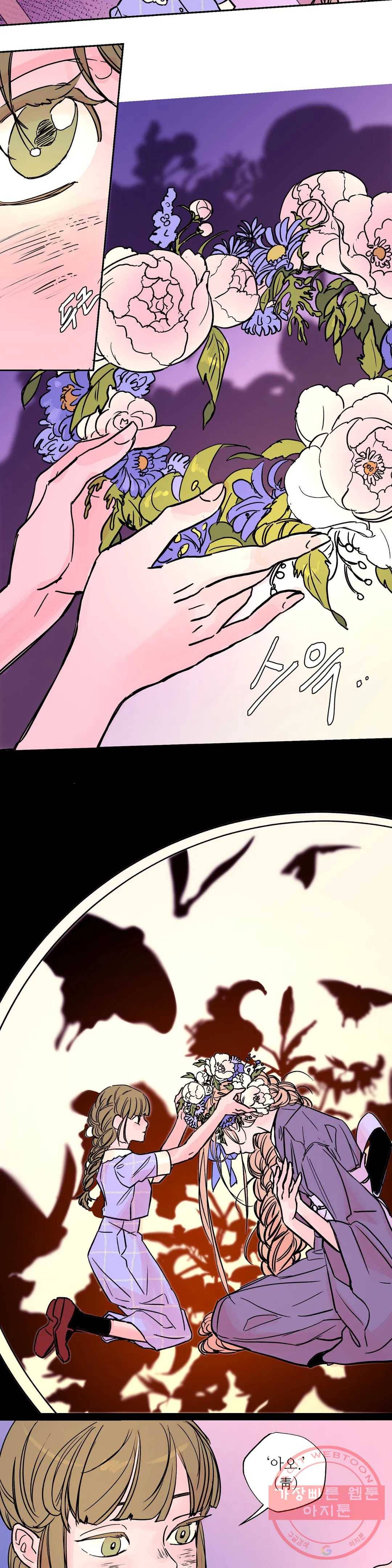 타치바나 백작 36화 5