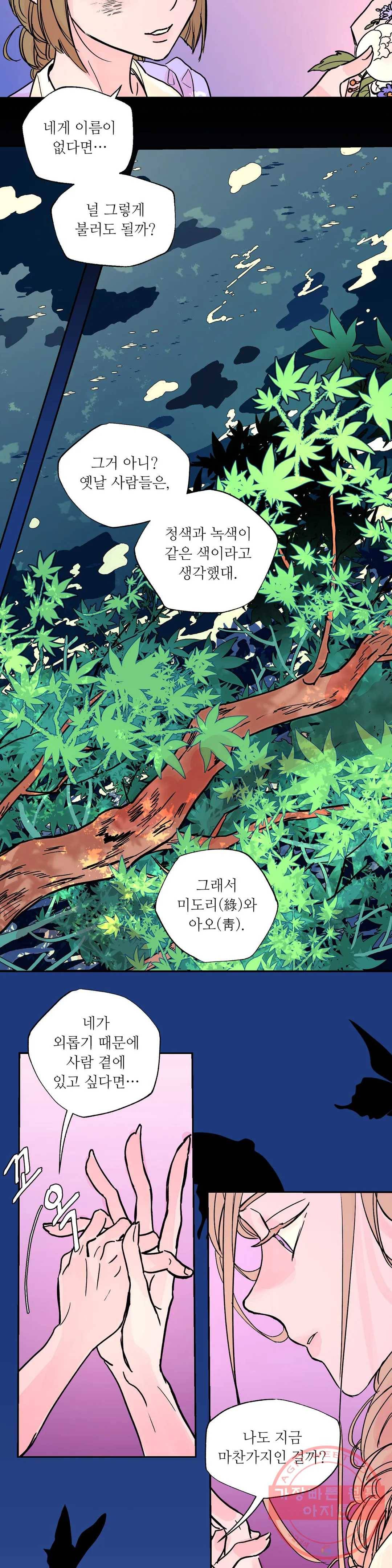 타치바나 백작 36화 6
