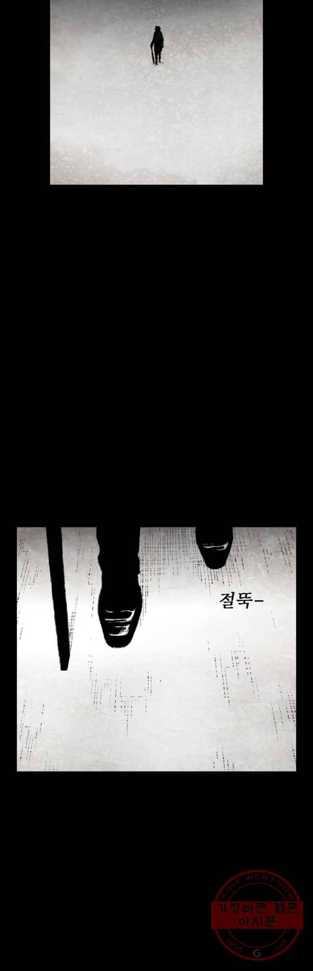구원 48화 2