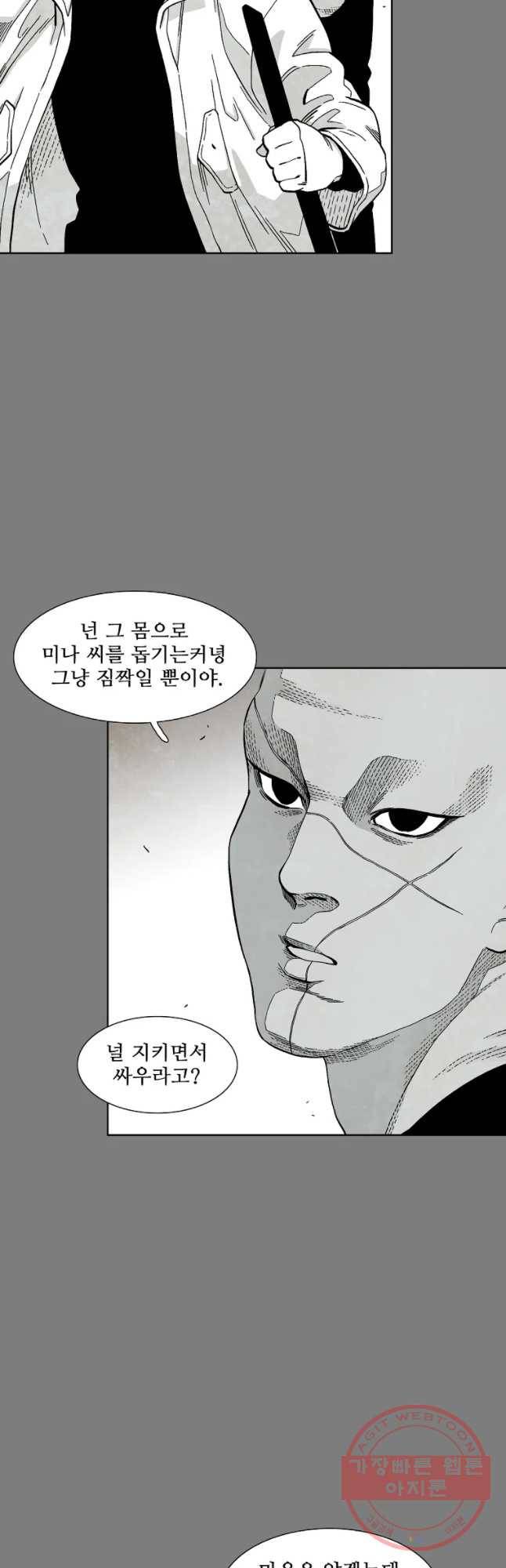 구원 48화 8