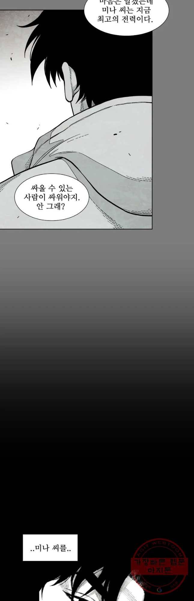 구원 48화 9