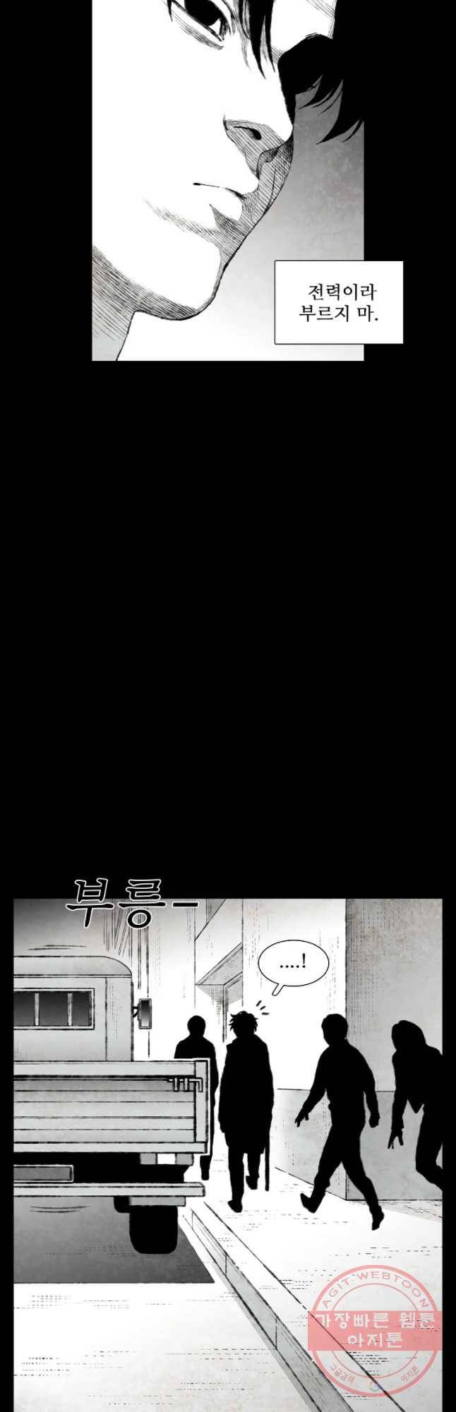 구원 48화 10