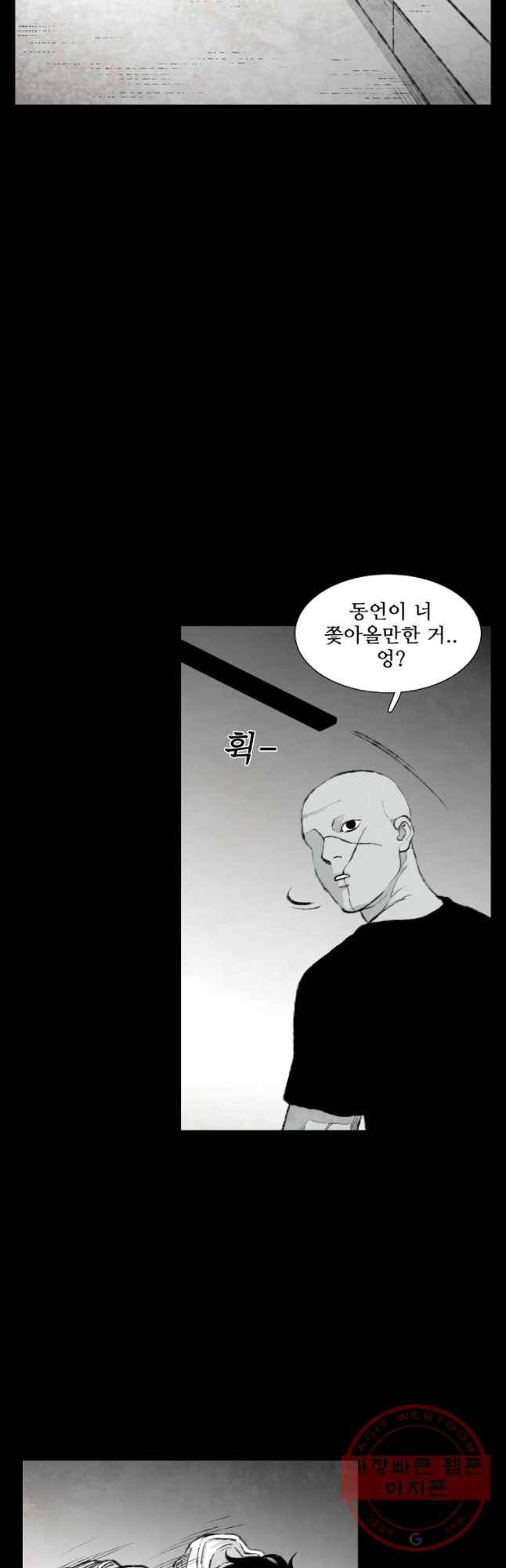 구원 48화 11