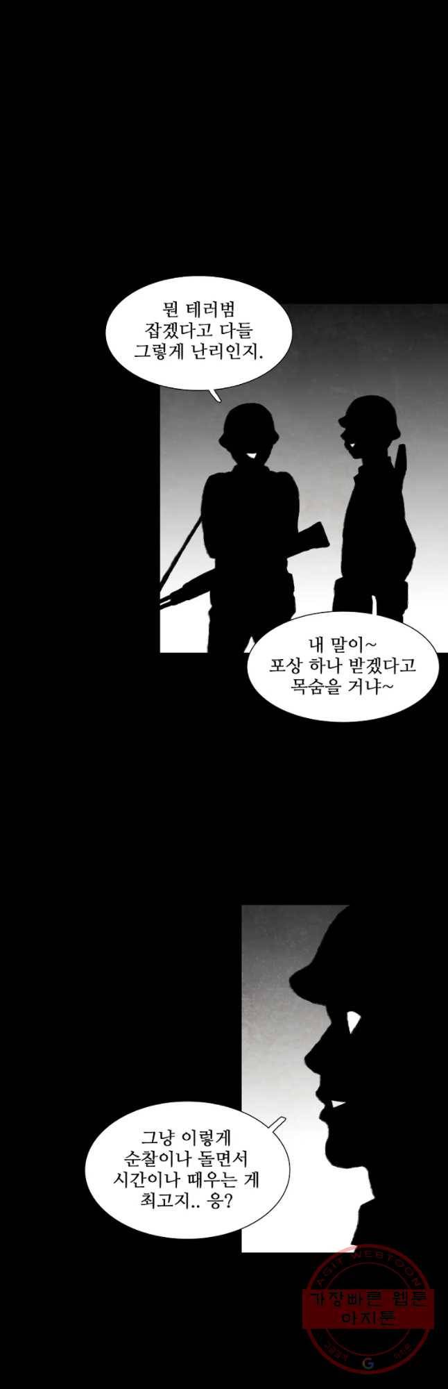 구원 48화 16