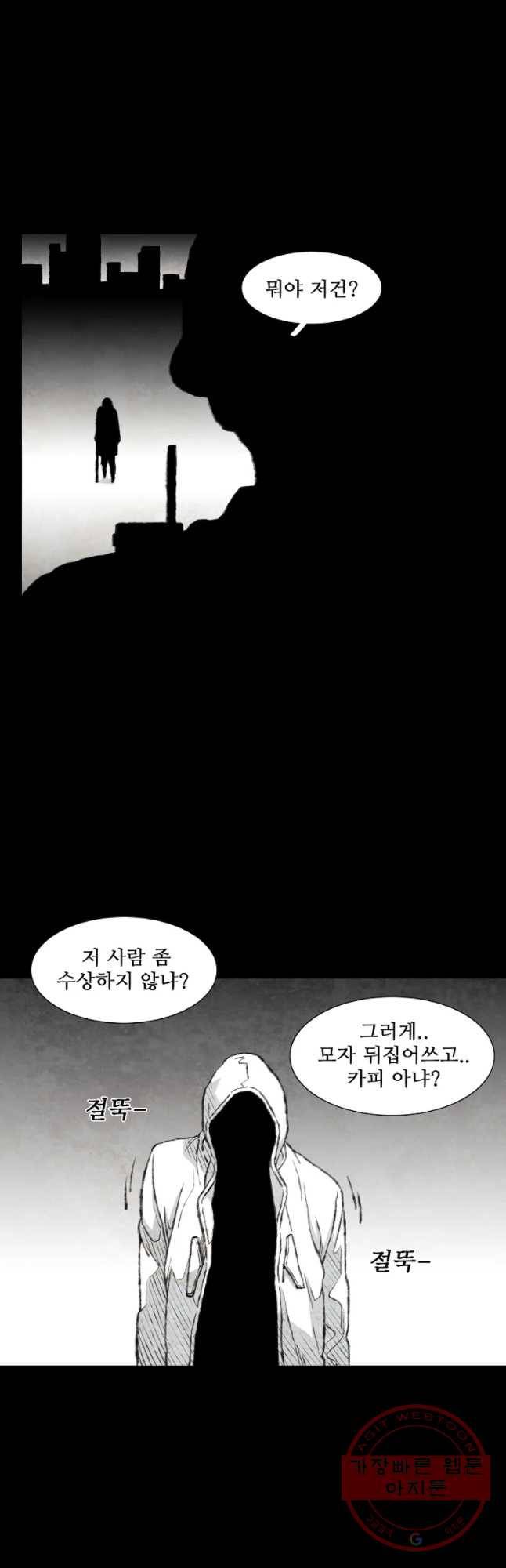 구원 48화 17