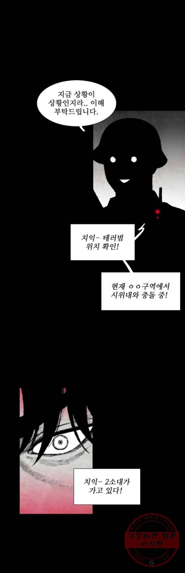 구원 48화 20