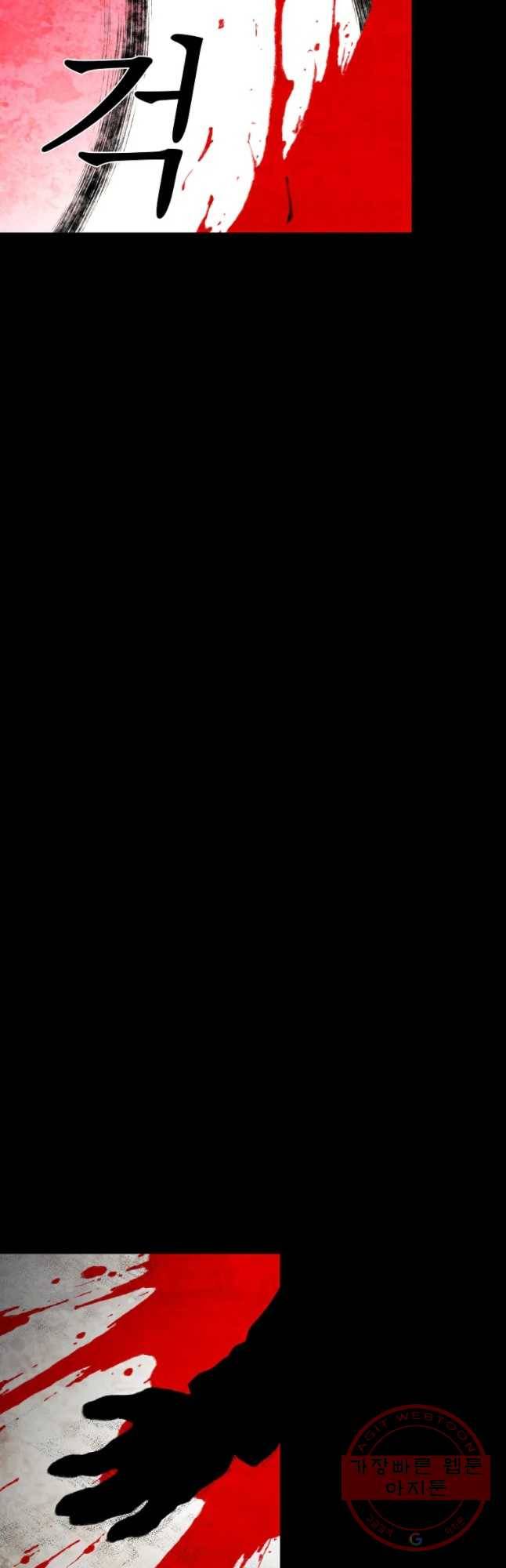 구원 48화 25