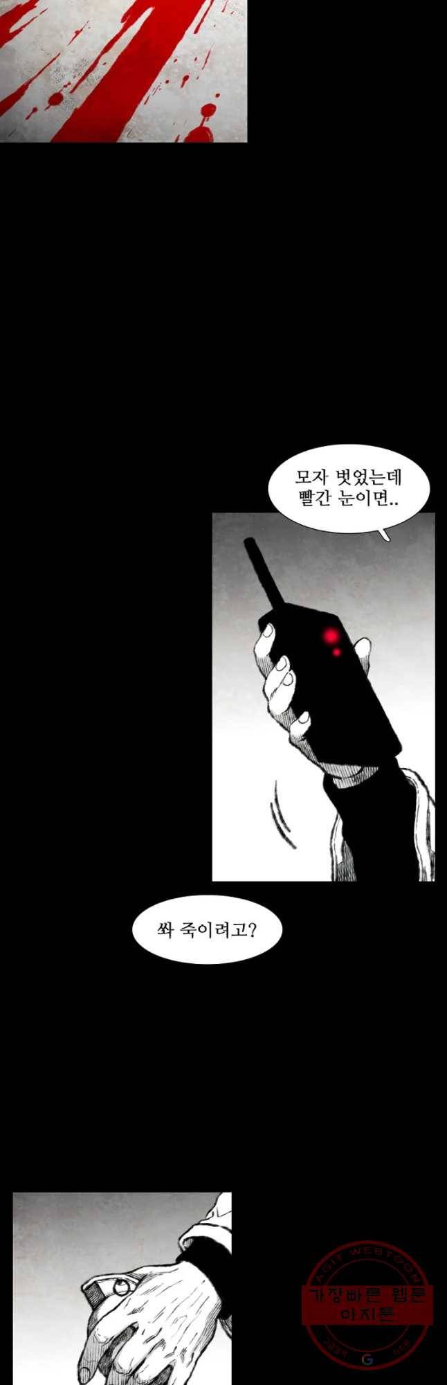 구원 48화 26