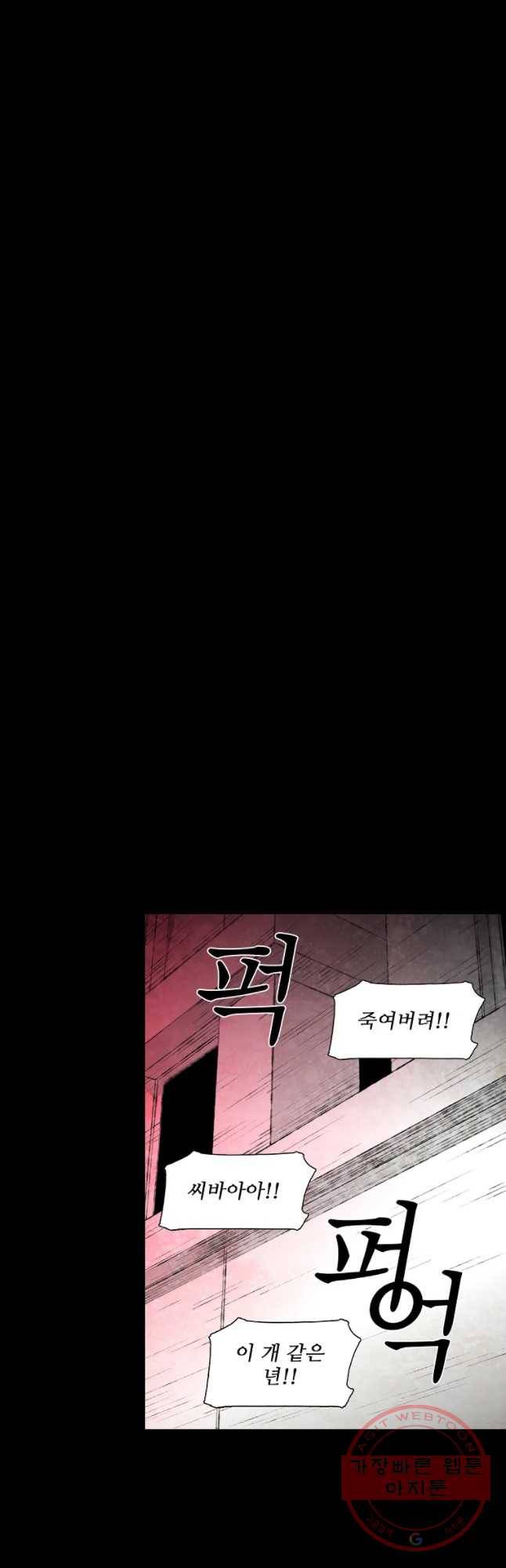 구원 48화 29