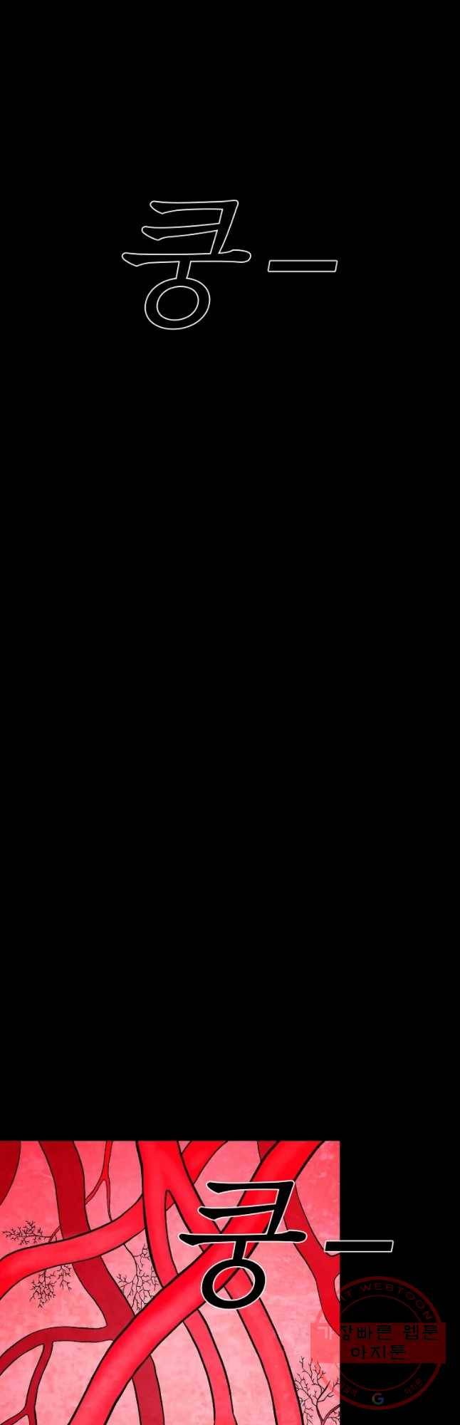 구원 48화 36