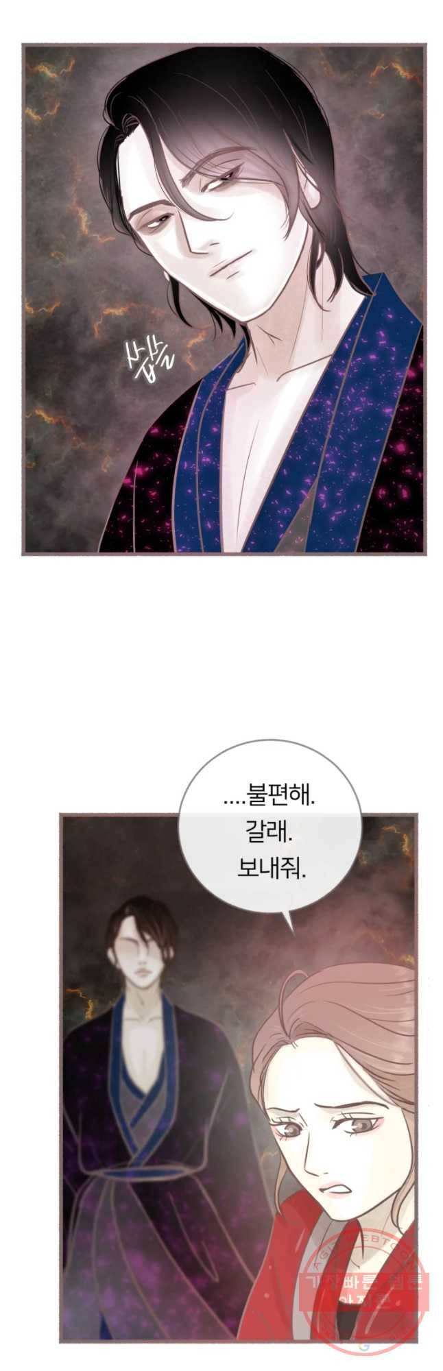 수린당 -비늘 고치는 집- 55화 9