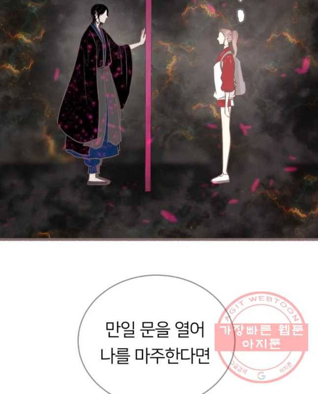 수린당 -비늘 고치는 집- 55화 15