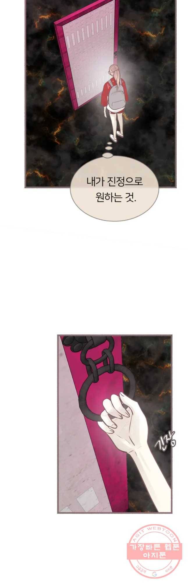수린당 -비늘 고치는 집- 55화 18