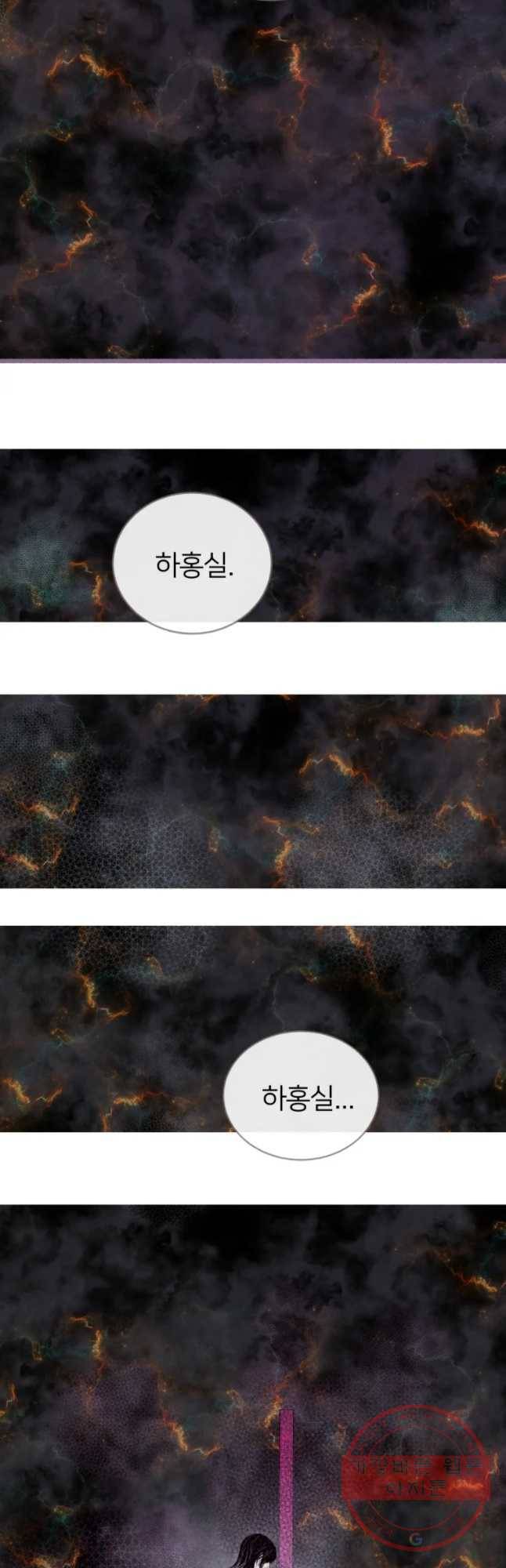 수린당 -비늘 고치는 집- 55화 23