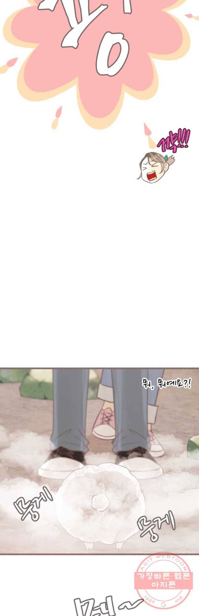 수린당 -비늘 고치는 집- 55화 49