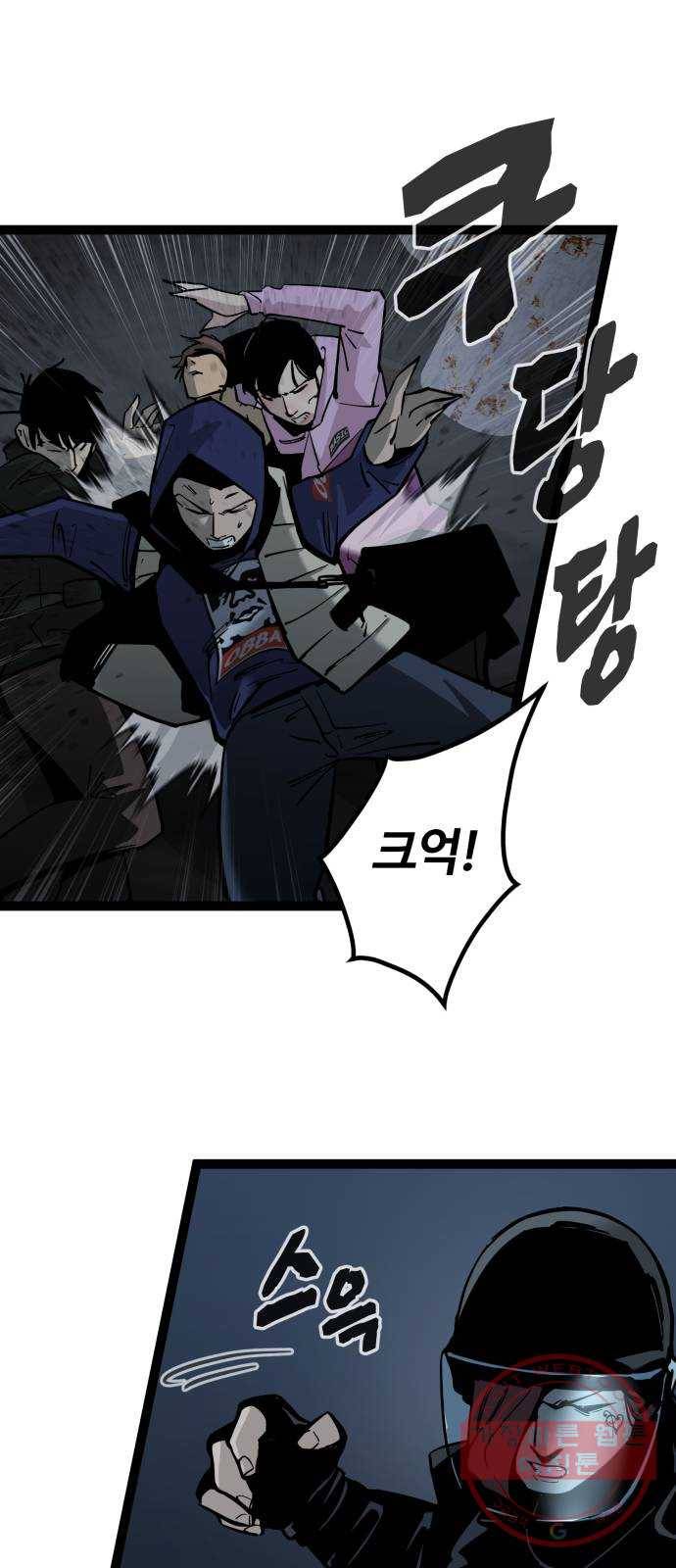 고삼무쌍(네이버) 130화 3