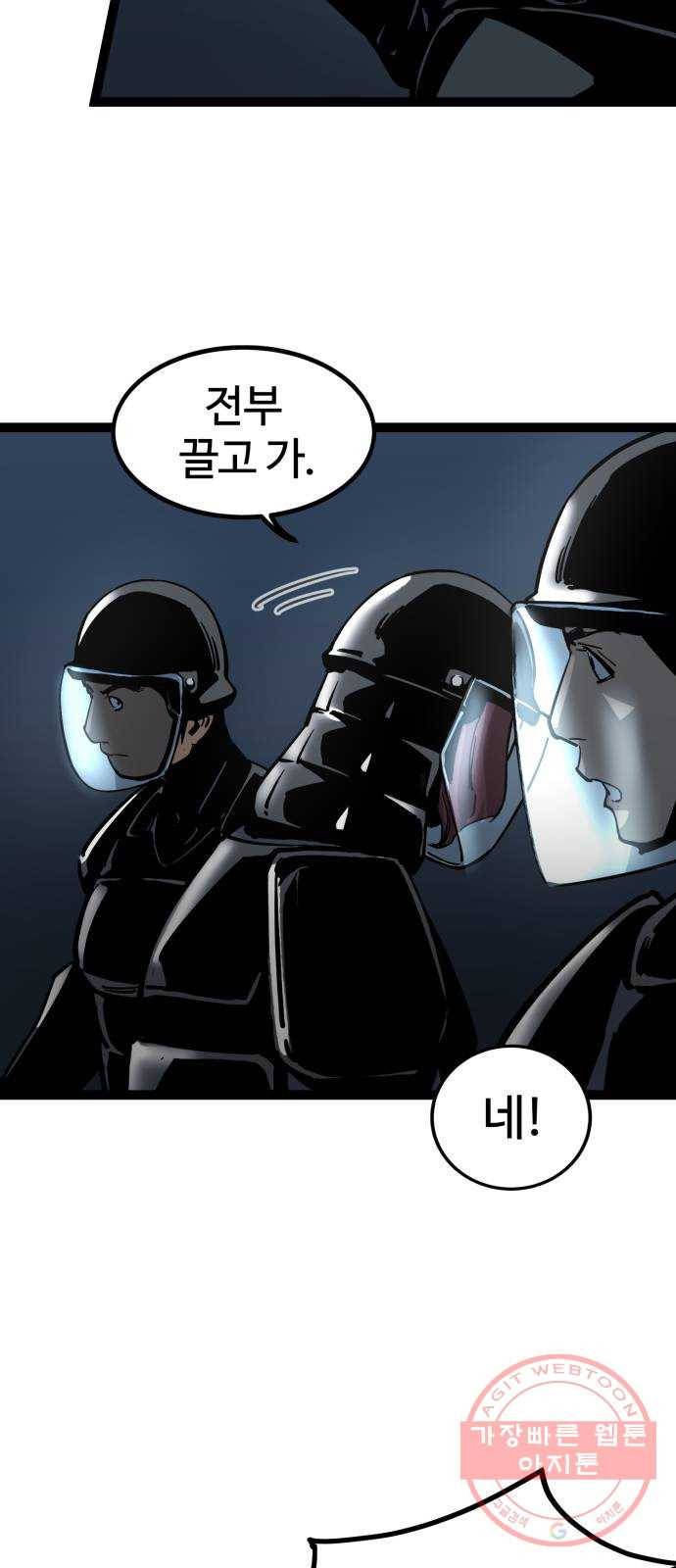 고삼무쌍(네이버) 130화 4