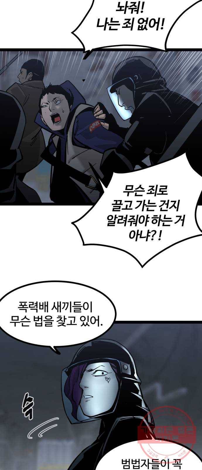 고삼무쌍(네이버) 130화 5