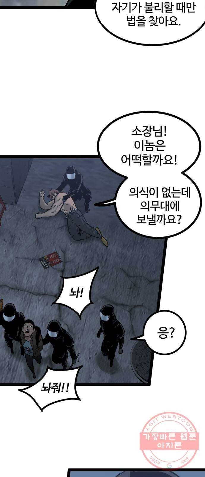 고삼무쌍(네이버) 130화 6