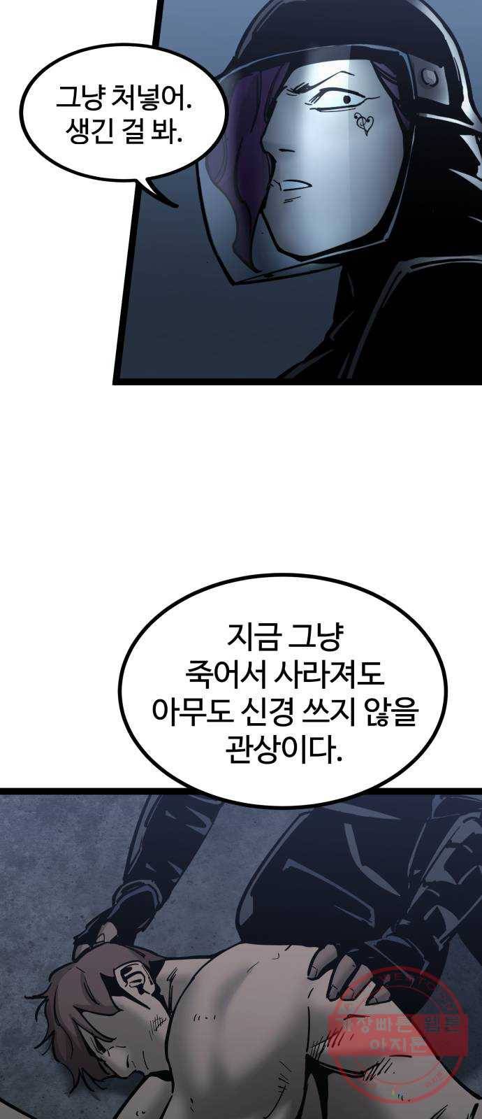 고삼무쌍(네이버) 130화 7