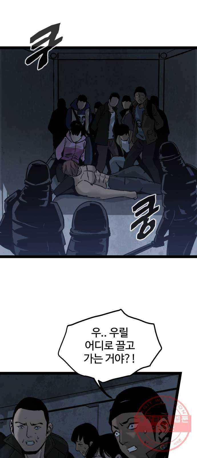 고삼무쌍(네이버) 130화 9