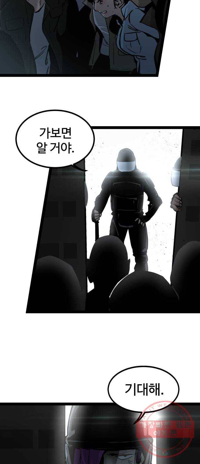 고삼무쌍(네이버) 130화 10