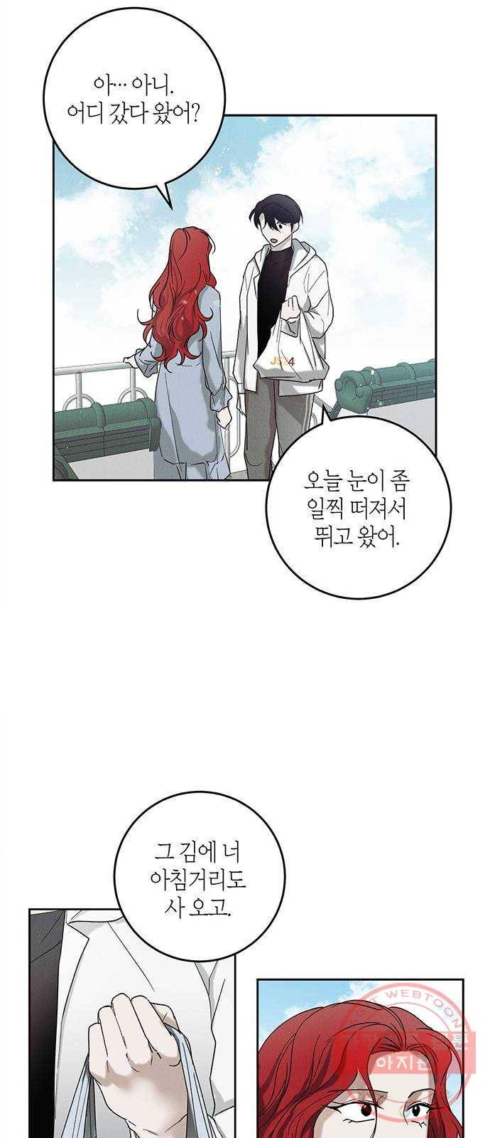 구주 38화 7