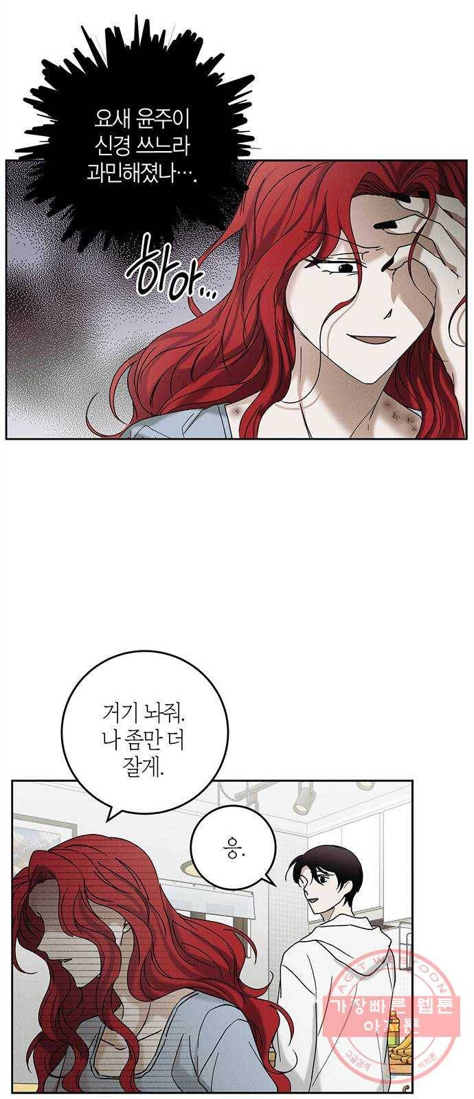 구주 38화 10