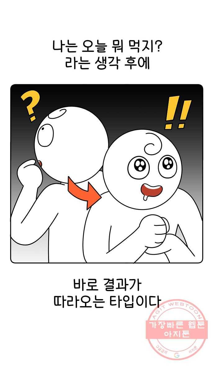 먹는 인생 25화 판메밀 1