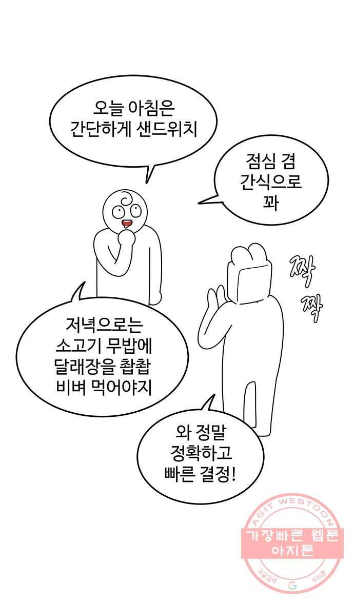 먹는 인생 25화 판메밀 2