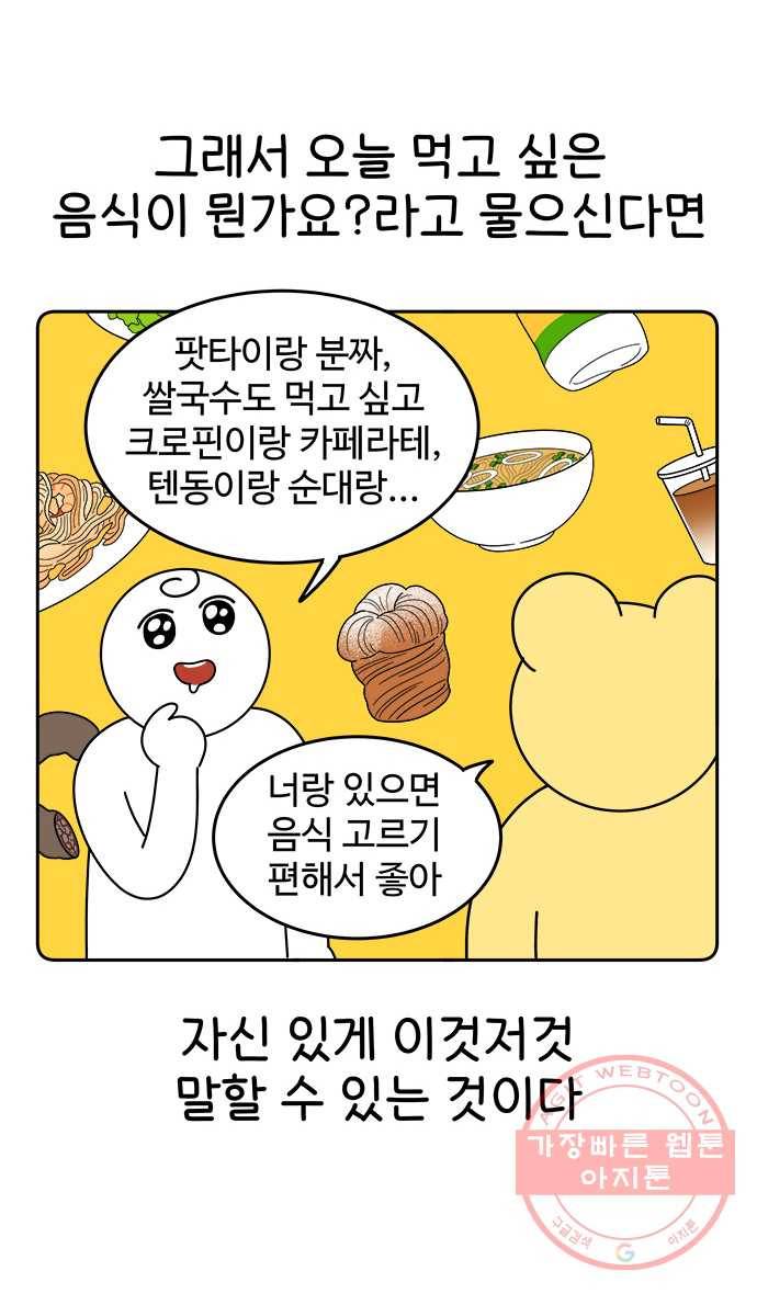 먹는 인생 25화 판메밀 3