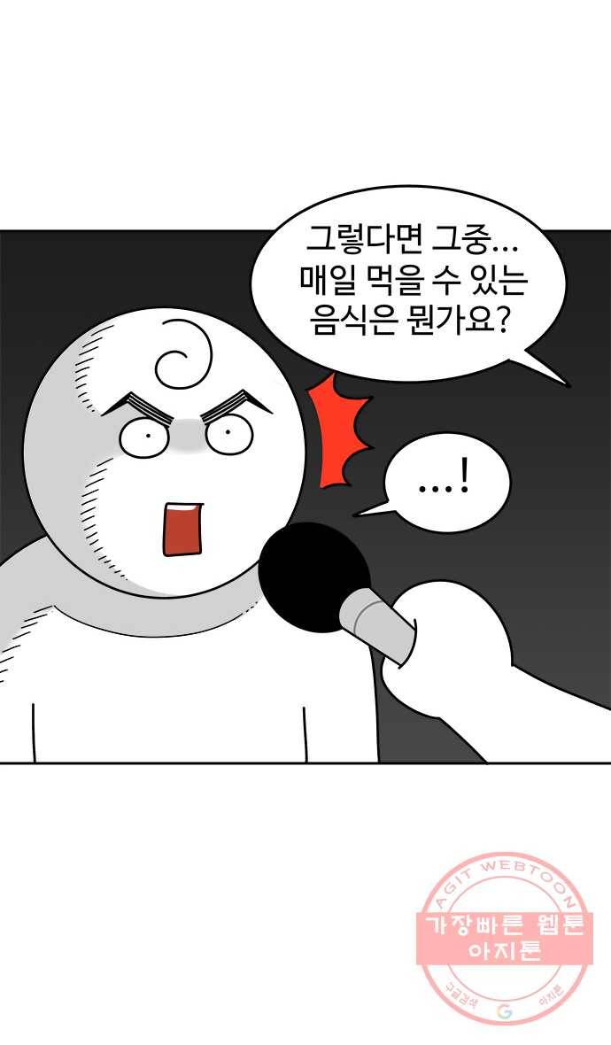 먹는 인생 25화 판메밀 4