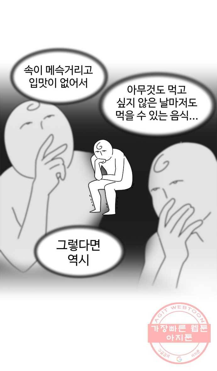 먹는 인생 25화 판메밀 5