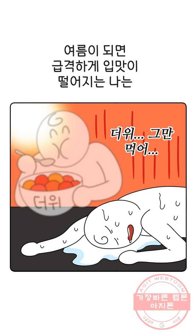 먹는 인생 25화 판메밀 7