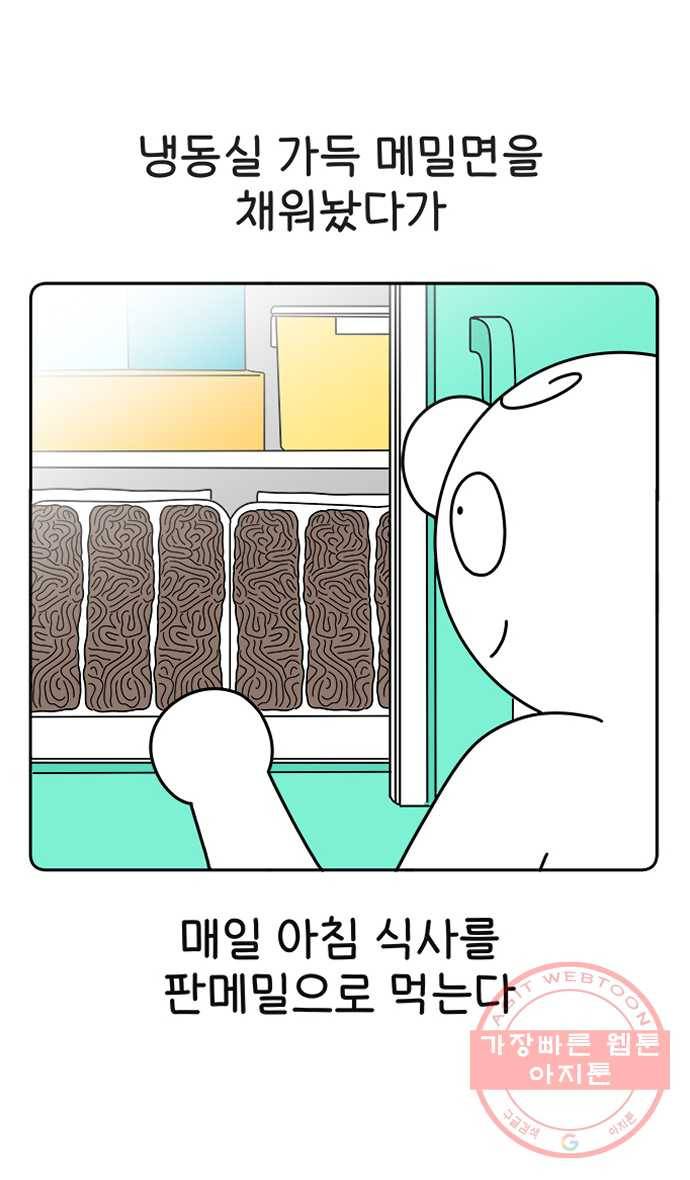 먹는 인생 25화 판메밀 8