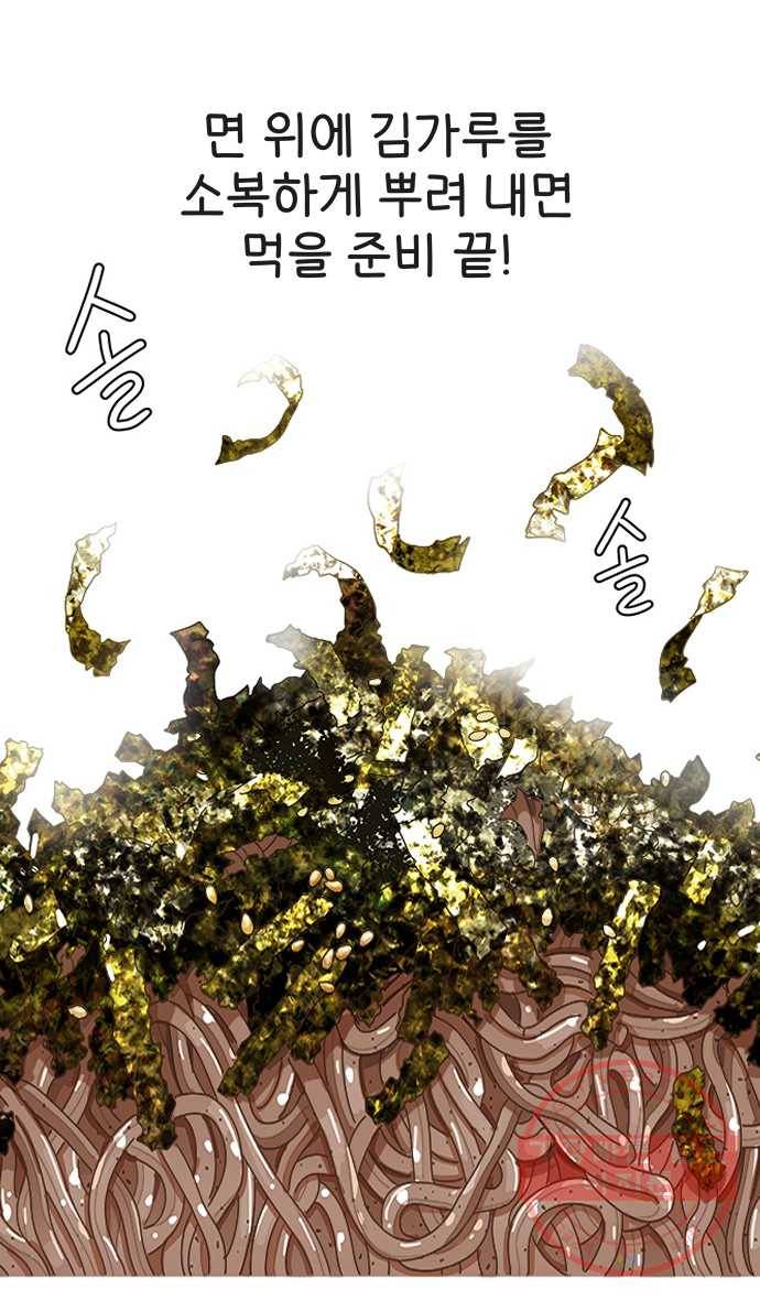 먹는 인생 25화 판메밀 12