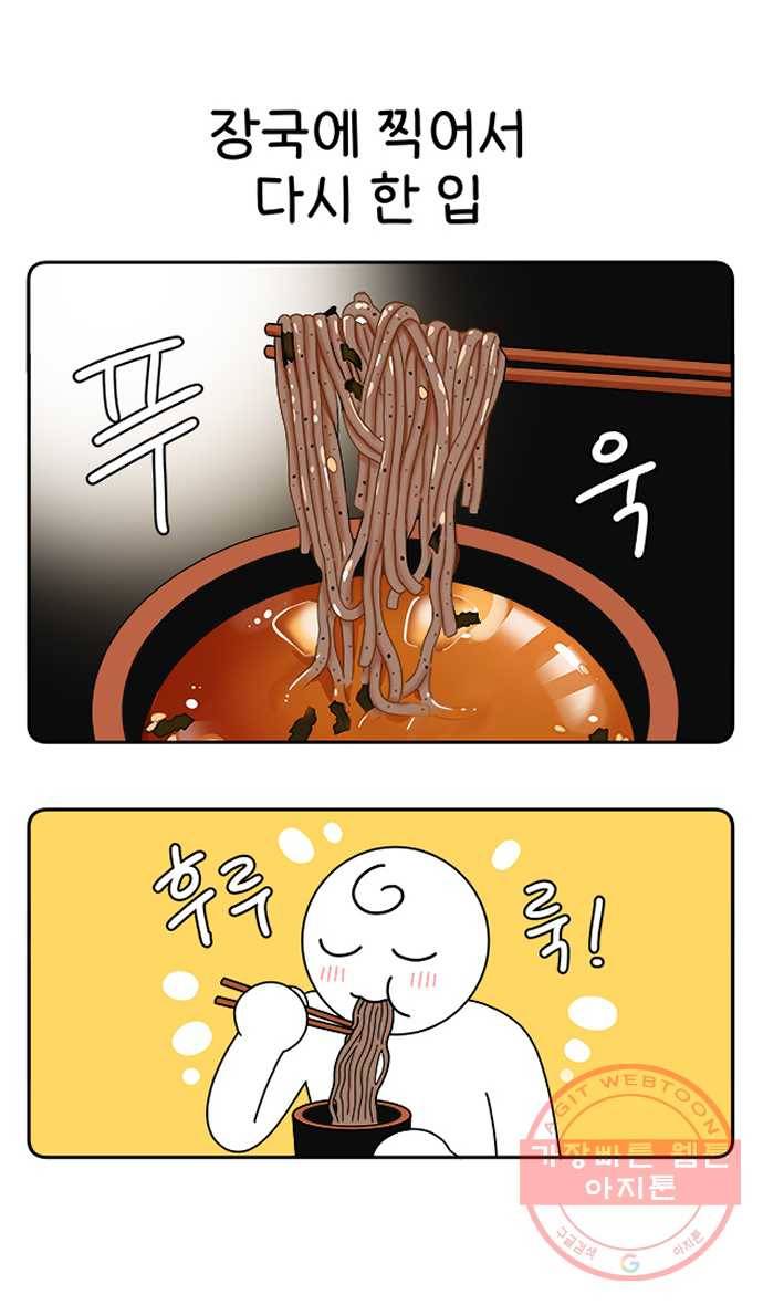 먹는 인생 25화 판메밀 15