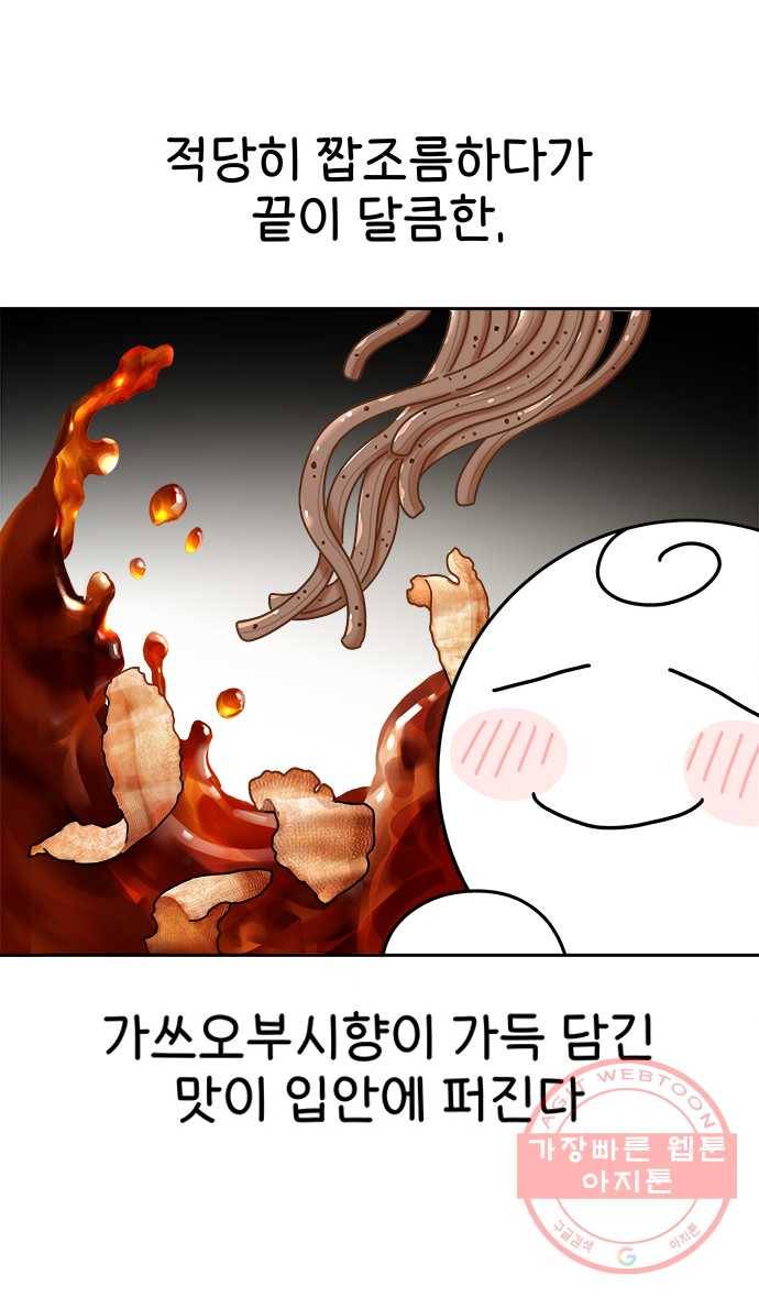 먹는 인생 25화 판메밀 16