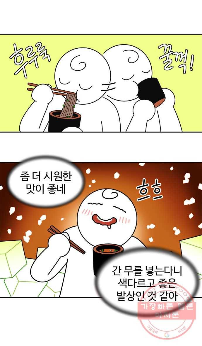 먹는 인생 25화 판메밀 19