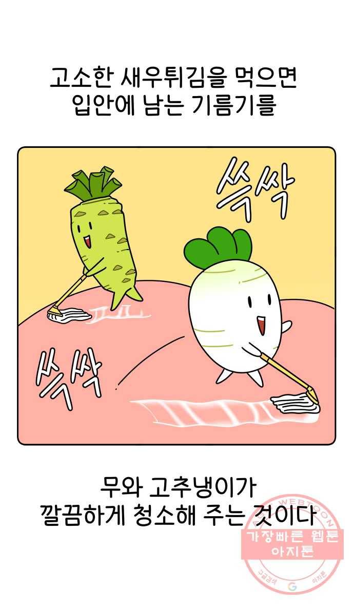 먹는 인생 25화 판메밀 21