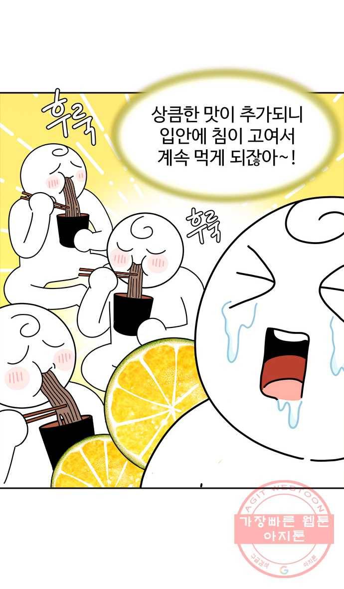 먹는 인생 25화 판메밀 23
