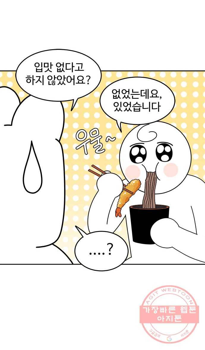 먹는 인생 25화 판메밀 24