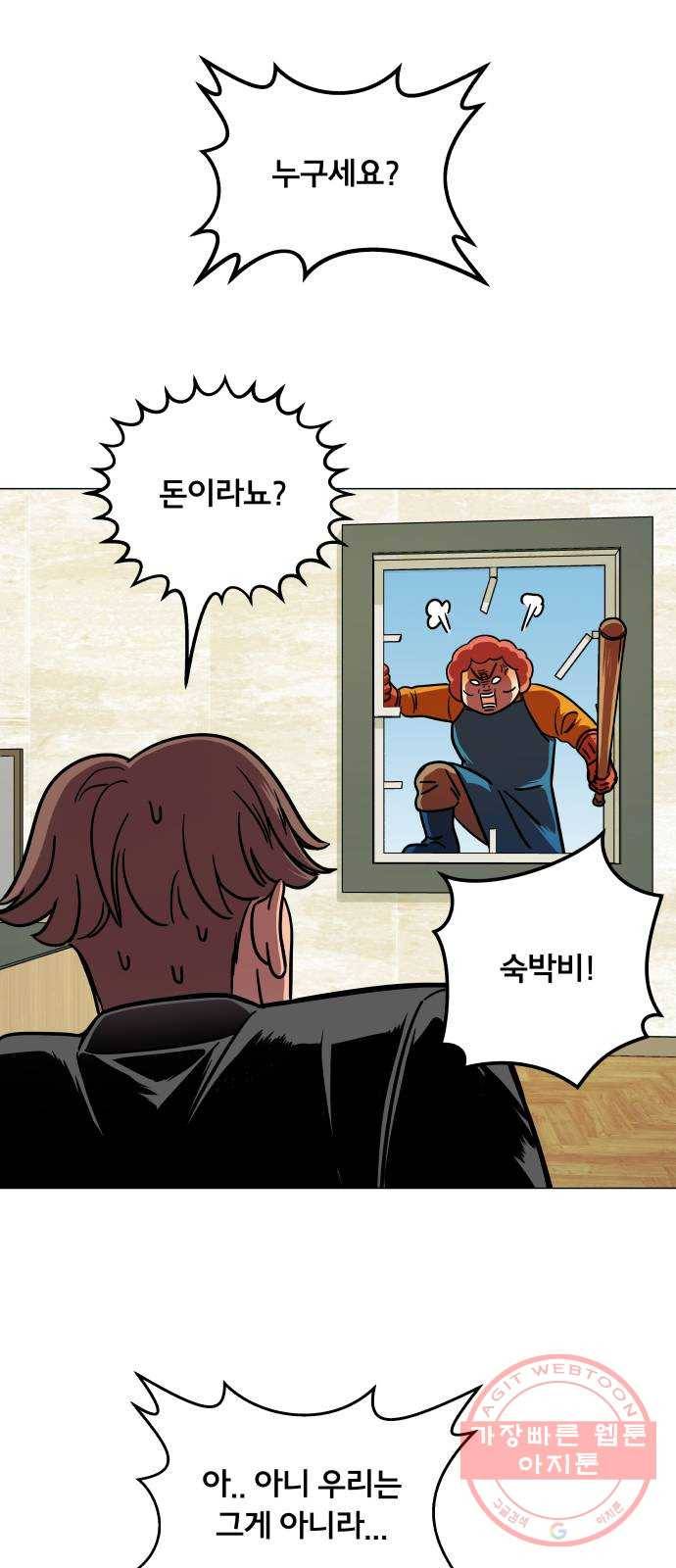 블랙홀과 3만원 31화 1