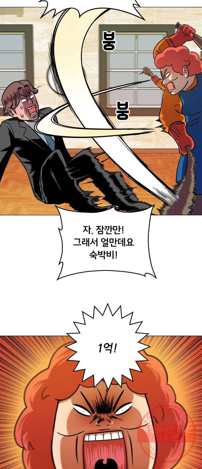 블랙홀과 3만원 31화 2