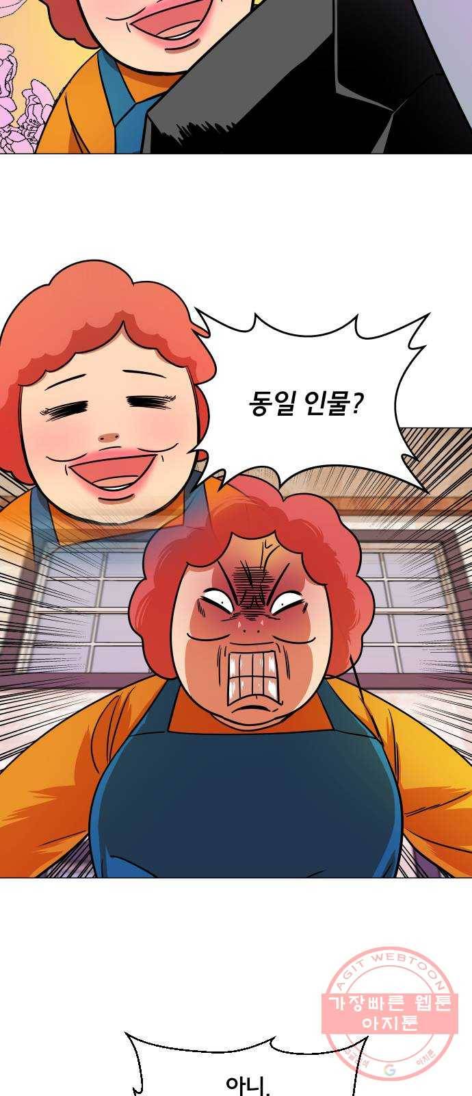 블랙홀과 3만원 31화 5