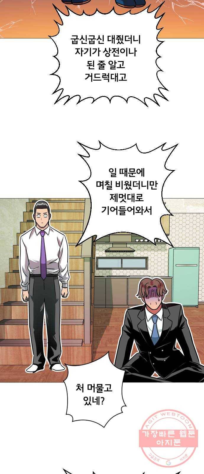 블랙홀과 3만원 31화 7