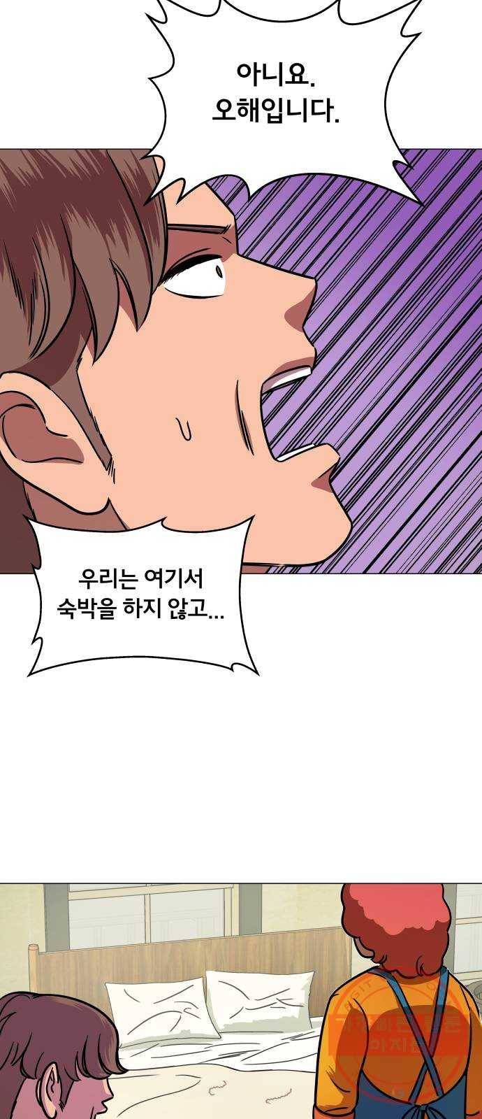 블랙홀과 3만원 31화 8