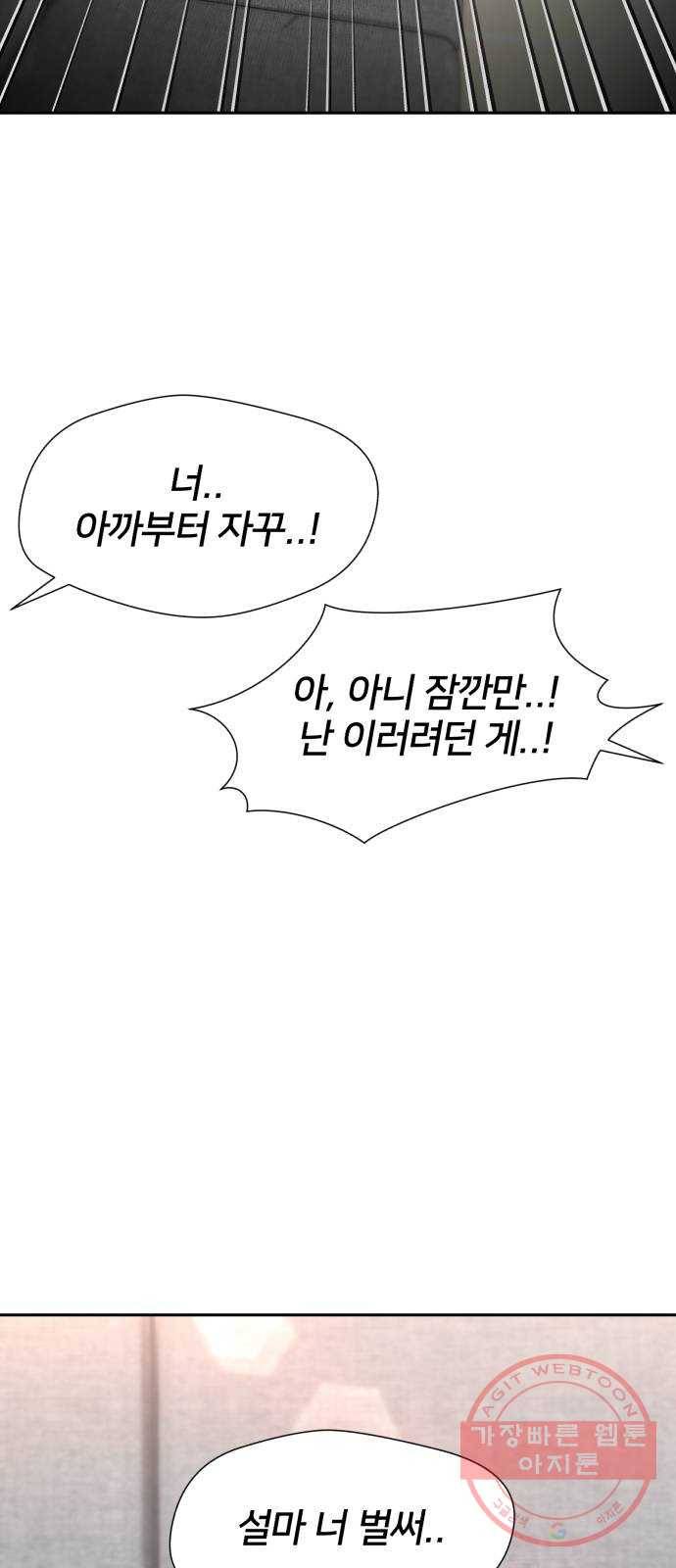 얼굴천재 시즌3 24화 그날 밤 (2) 3