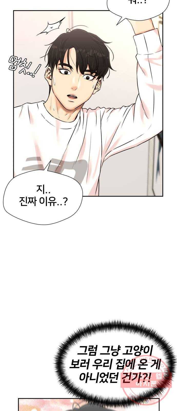 얼굴천재 시즌3 24화 그날 밤 (2) 5