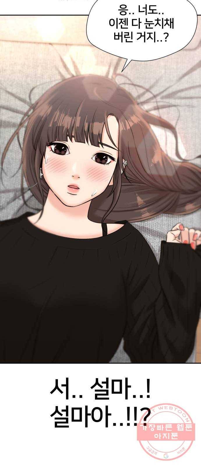 얼굴천재 시즌3 24화 그날 밤 (2) 7